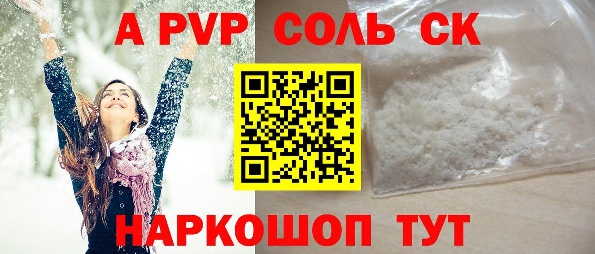 Alfa_PVP Соль  Alfa_PVP Соль  Великий Новгород 