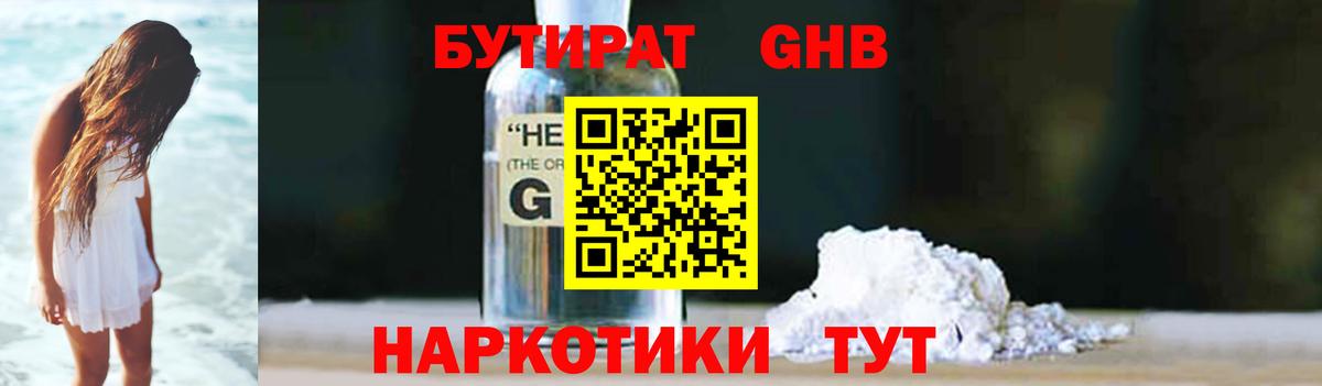 Бутират оксана Великий Новгород