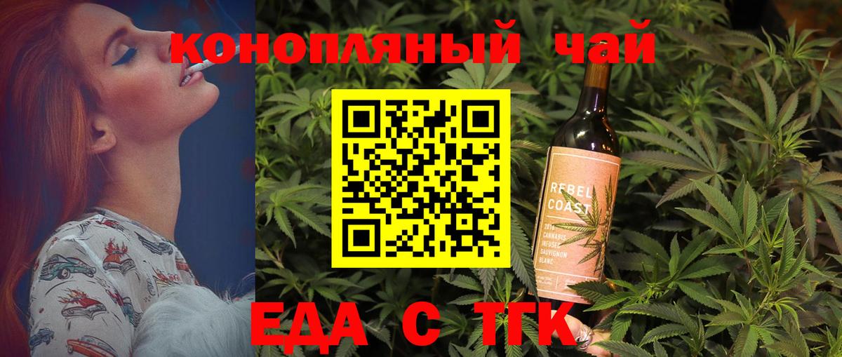 Еда ТГК марихуана Великий Новгород