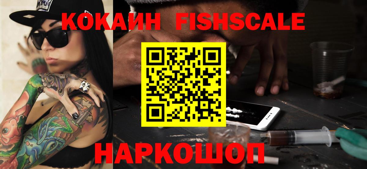 Кокаин VHQ Великий Новгород
