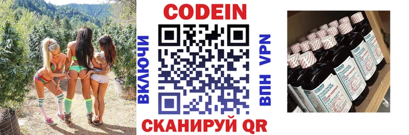где продают наркотики  маркетплейс состав  MEGA зеркало  Кодеин Purple Drank  Великий Новгород 