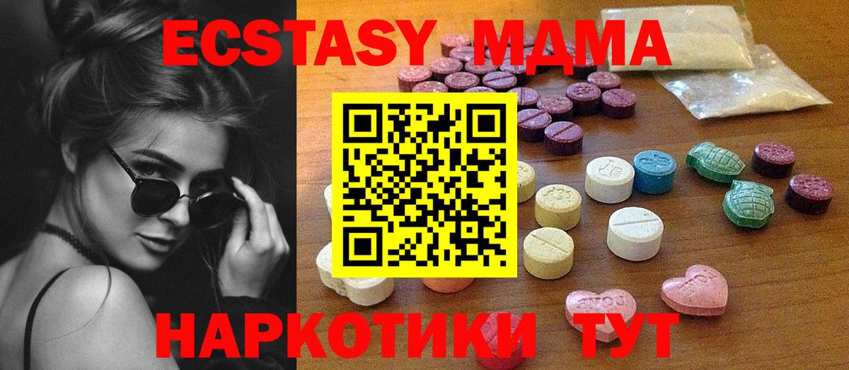 Ecstasy XTC  Ecstasy  Вход с VPN  Великий Новгород  Экстази Дубай 