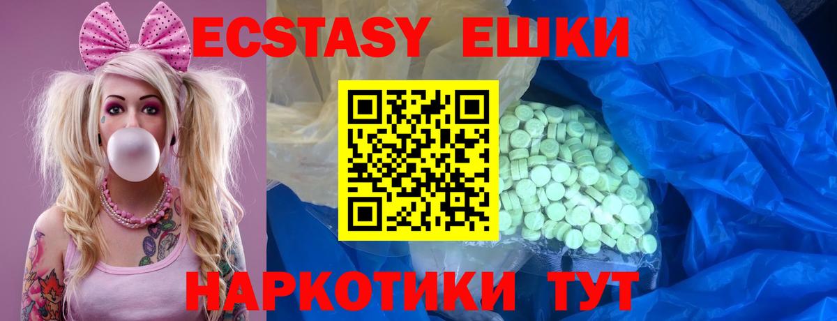 Ecstasy 280мг  ЭКСТАЗИ  Ecstasy TESLA  blacksprut   Великий Новгород 