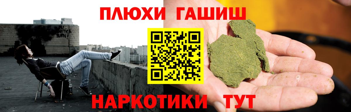 Великий Новгород  ГАШИШ Cannabis  ГАШ  Гашиш 40% ТГК  Вход с VPN 