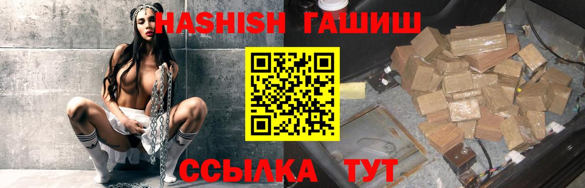 ГАШ гашик  наркошоп  Гашиш  Гашиш Premium  Великий Новгород 