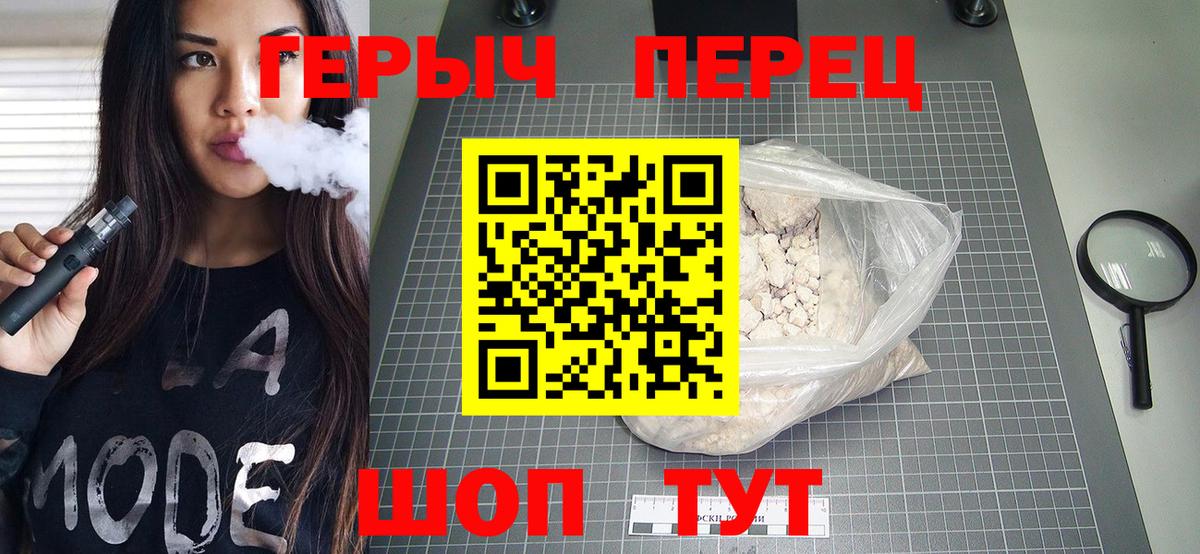 Героин VHQ Великий Новгород