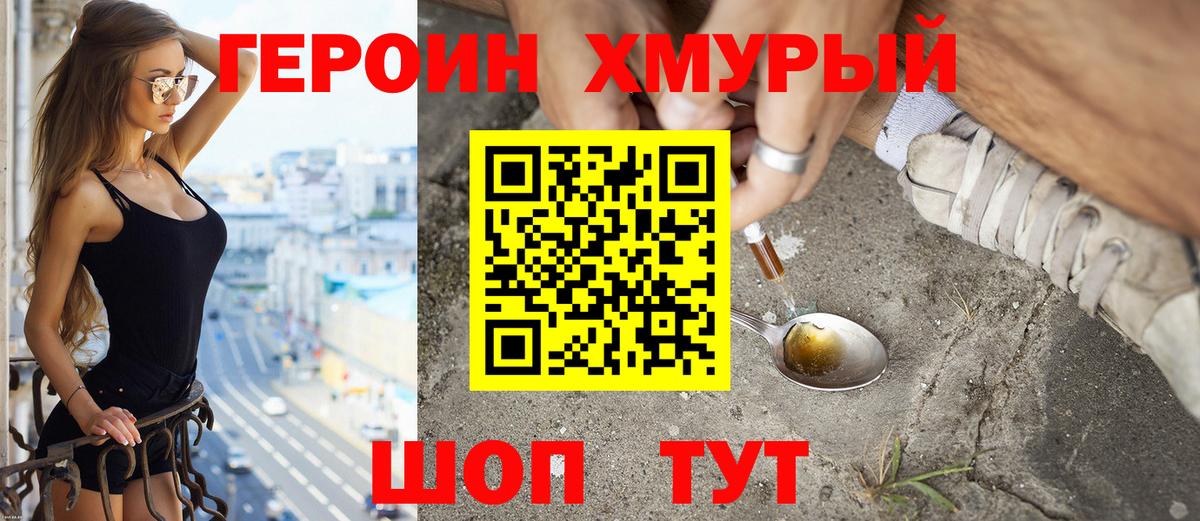 Великий Новгород  Героин VHQ  Героин  Вход с VPN 
