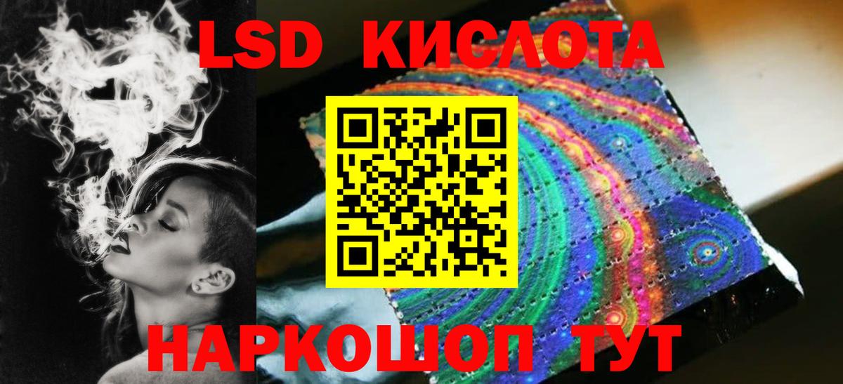 ЛСД экстази кислота Великий Новгород