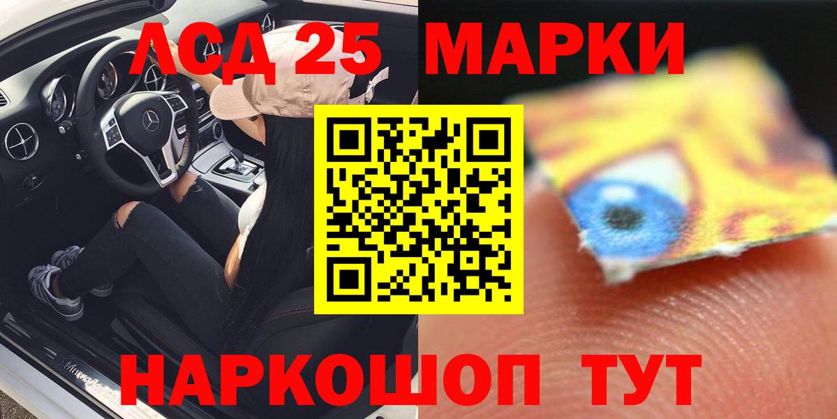 LSD-25 экстази ecstasy Великий Новгород
