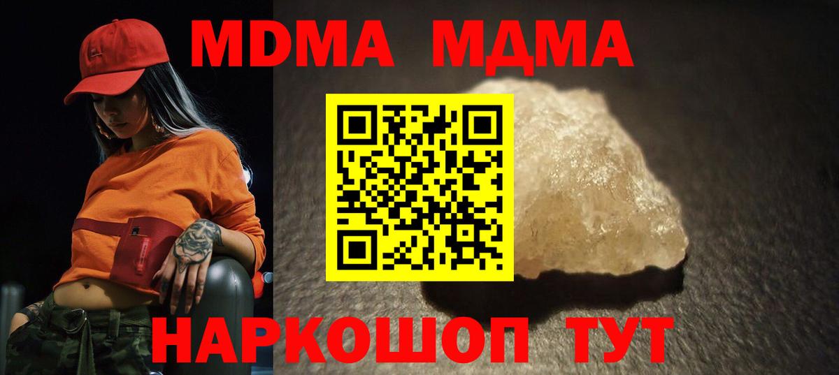 MDMA молли  MDMA VHQ  Великий Новгород  МДМА  Вход с VPN 