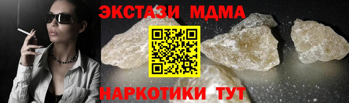 МДМА молли  МДМА  MDMA crystal  Великий Новгород 