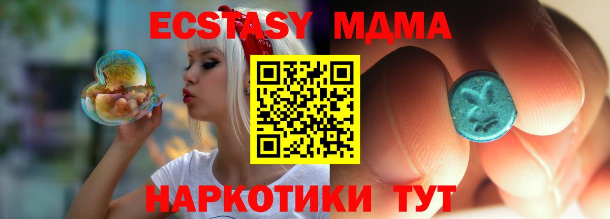 MDMA crystal Великий Новгород