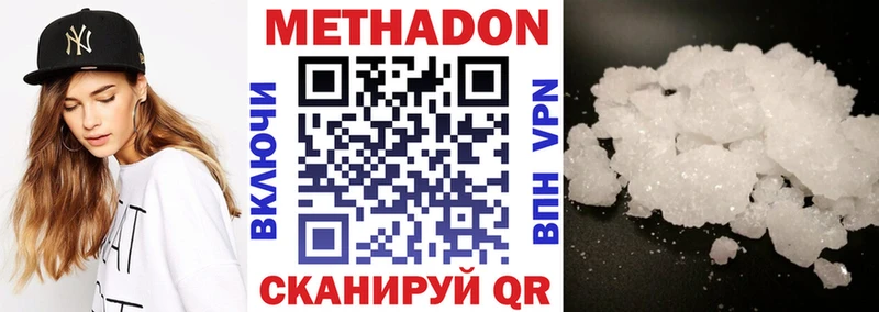 МЕТАДОН VHQ Великий Новгород