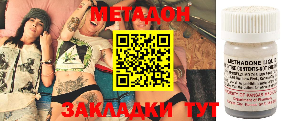 МЕТАДОН methadone  МЕТАДОН methadone  блэк спрут ссылка  Вход с VPN  Великий Новгород 
