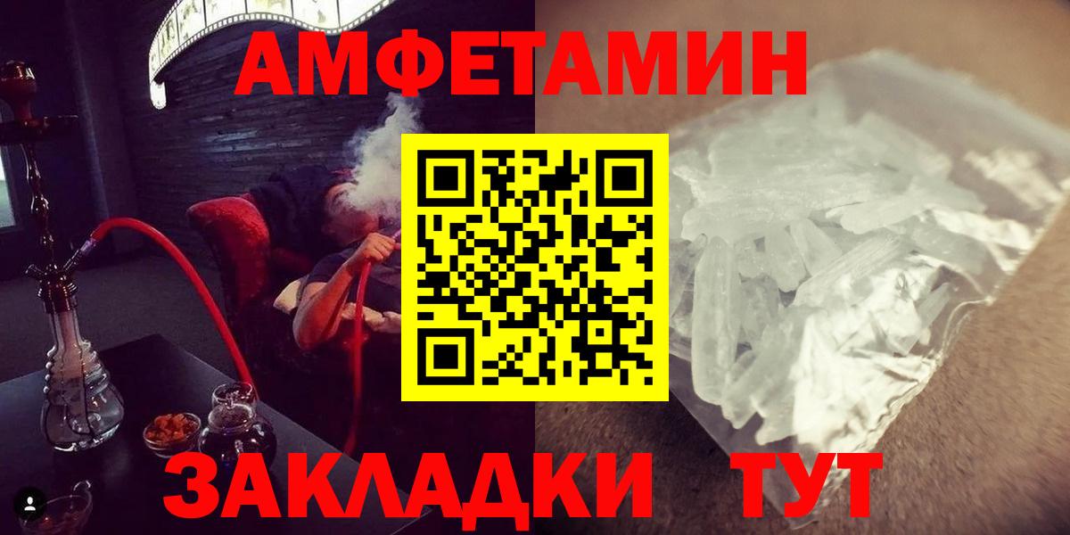 МЕТАМФЕТАМИН кристалл Великий Новгород