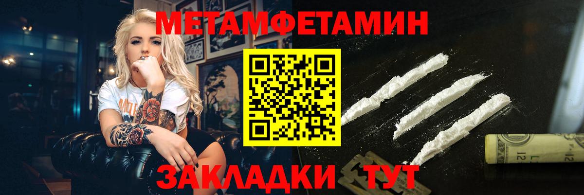 Метамфетамин Декстрометамфетамин 99.9%  Метамфетамин Декстрометамфетамин 99.9%  Великий Новгород 