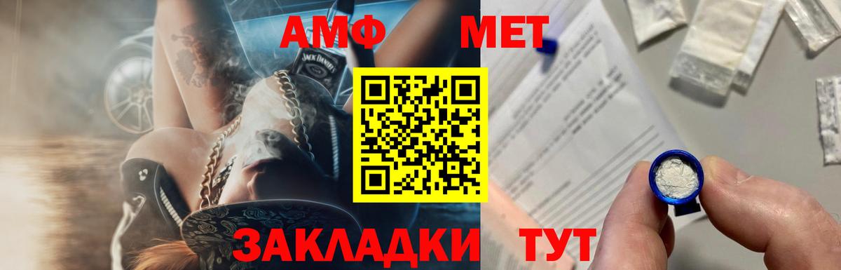 Первитин пудра  Метамфетамин  Великий Новгород  Вход с VPN  Первитин пудра 