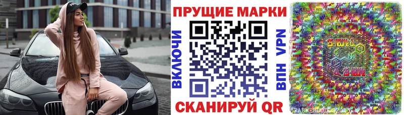 Марки N-bome 1,8мг  Великий Новгород 