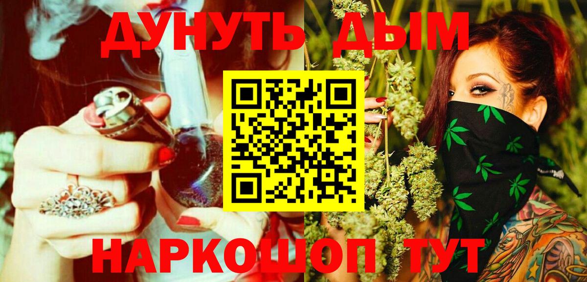 Бошки Шишки гибрид Великий Новгород